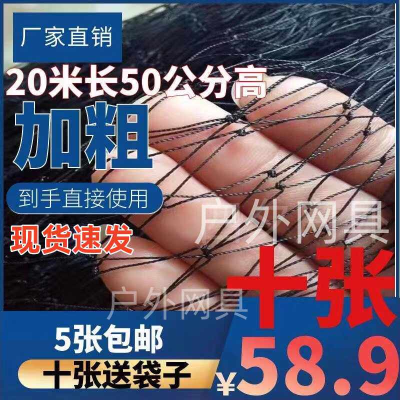加粗双结黑色尼龙网柔软网具尼龙黑色网渔具鱼护养殖鱼网单层尼龙