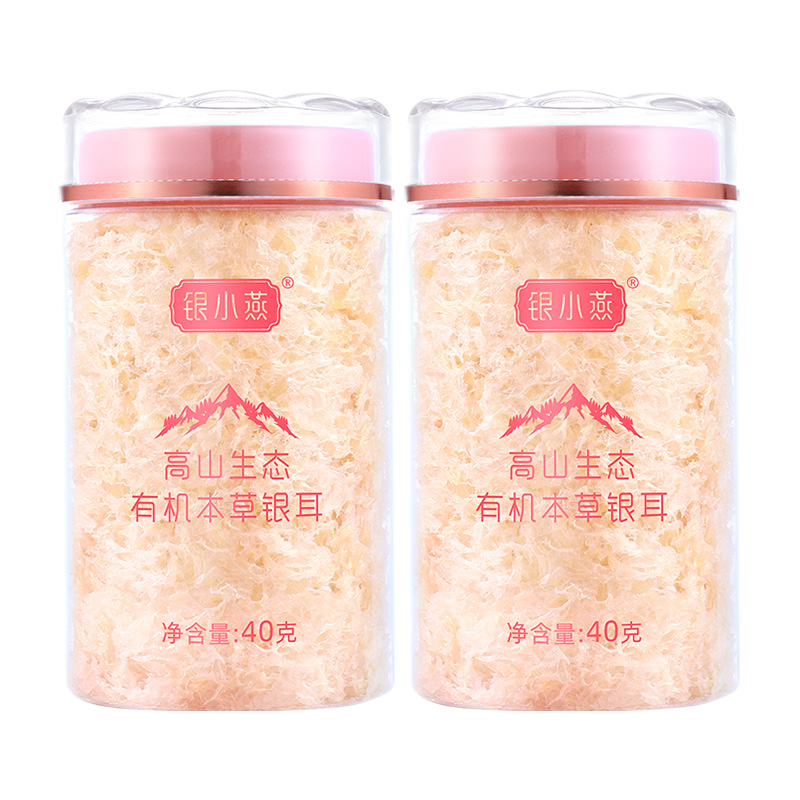 银小燕高山有机本草银耳
