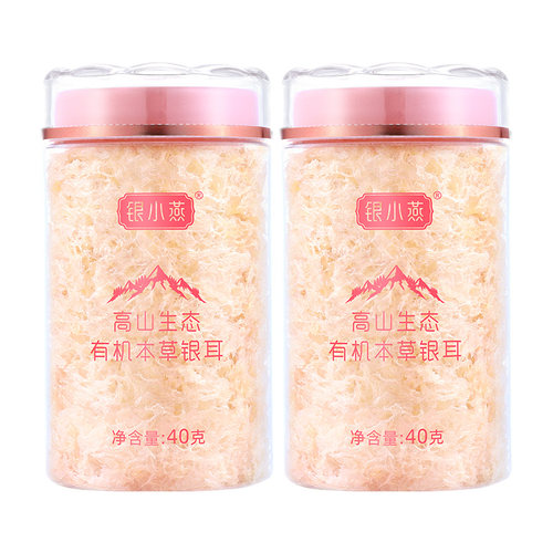 银小燕本草银耳银耳羹免洗免泡冲泡即食白木耳银耳旗舰店
