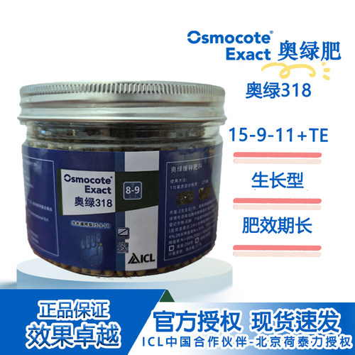 花肥花多多奥绿318S缓释肥