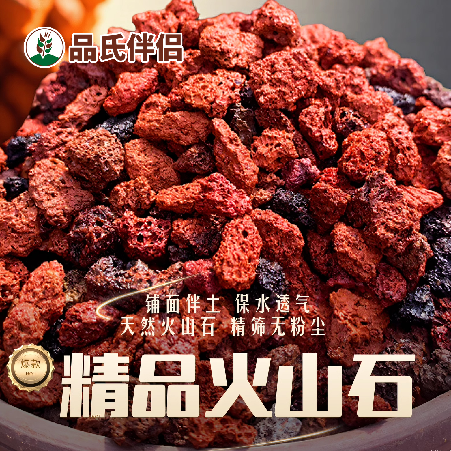 火山石颗粒火山岩铺底铺面