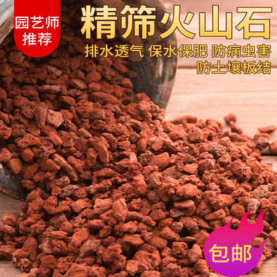 火山石颗粒红火山岩底砂