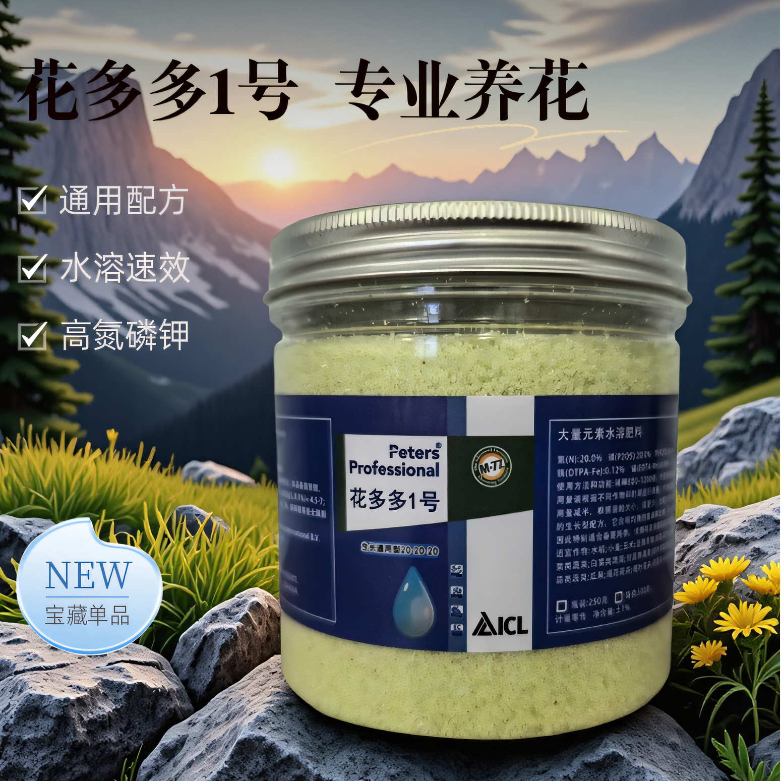 花多多1号2号通用型花多多一号二号月季多肉水溶肥促开花肥料,鲜花速递/花卉仿真/绿植园艺,家庭园艺肥料,淘宝优惠券,粉丝福利购,淘宝优惠卷