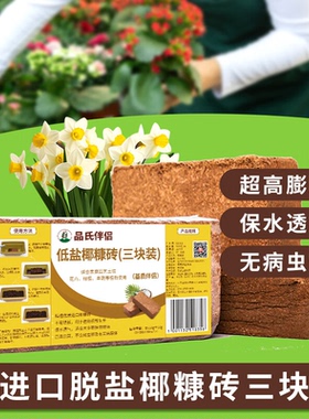 园艺椰砖营养土通用椰土椰糠粗椰壳种花养花育苗种菜通用种植土