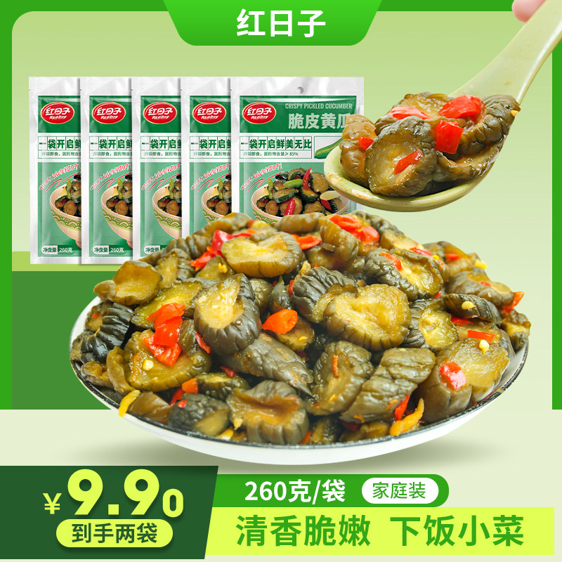 红日子脆皮黄瓜260g/袋开袋即食黄瓜条酸甜爽口脆爽下饭菜,水产肉类/新鲜蔬果/熟食,腌制/榨菜/泡菜,淘宝优惠券,粉丝福利购,淘宝优惠卷