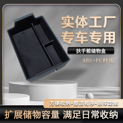 小鹏P7+中控屏幕后储物盒