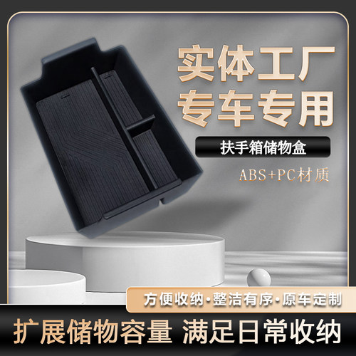 吉利翼真L380专用车载扶手