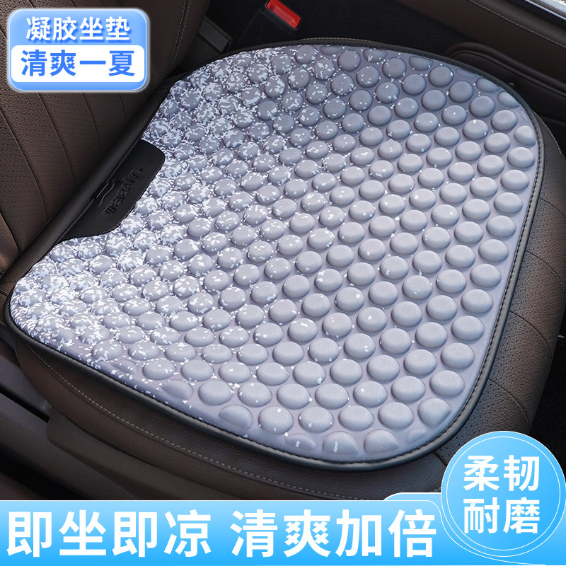 起亚K3/K5/焕驰/奕跑/蜂窝防滑透气汽车坐垫果冻凉垫四季通用