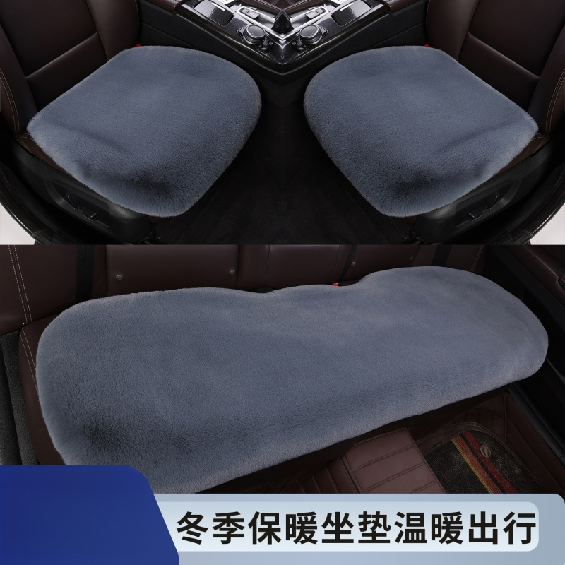 加厚皮毛一体澳洲兔毛高档轻奢坐垫汽车坐垫冬季毛绒保暖座套
