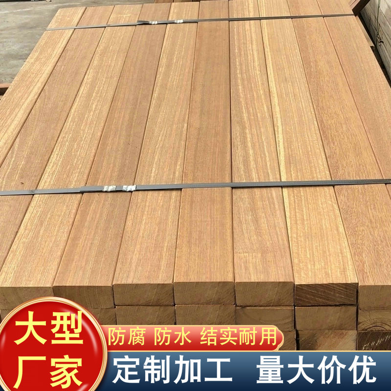 菠萝格防腐木南美柚木板材室外扶手栈道防水木板柳桉木方户外地板