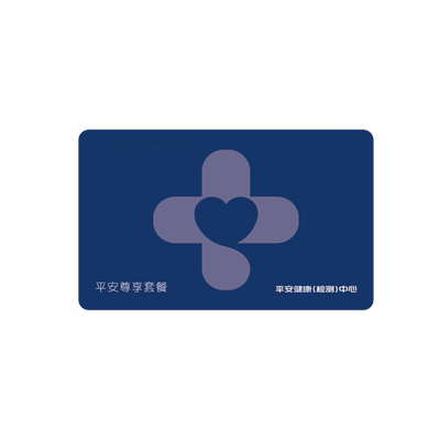 平安健康体检套餐精密筛查全身体检头部核磁胸部CT肿瘤7项