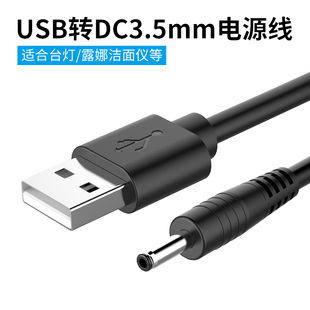 5.5mm电源数据线音响话筒电动牙刷充电线 圆孔充电器线台灯风扇圆头电源线usb转DC3.5