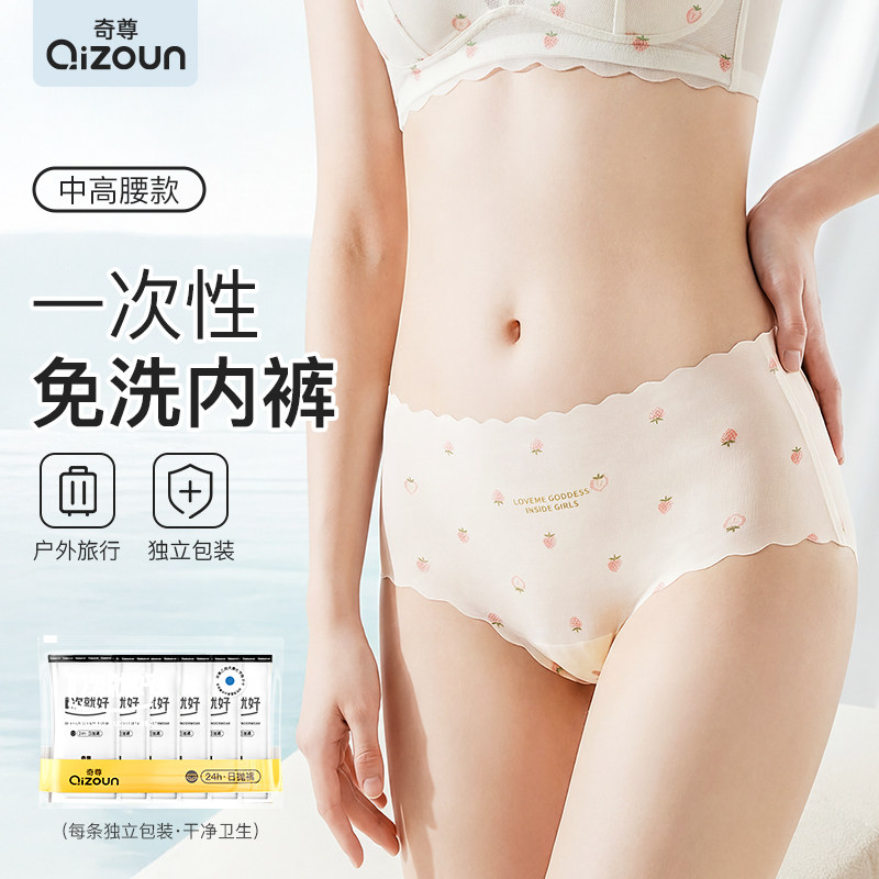 冰丝一次性内裤女超薄免洗日抛裤图片