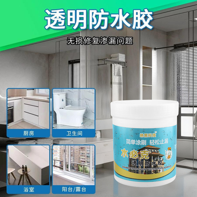 粤港外墙水泥屋顶涂料补漏