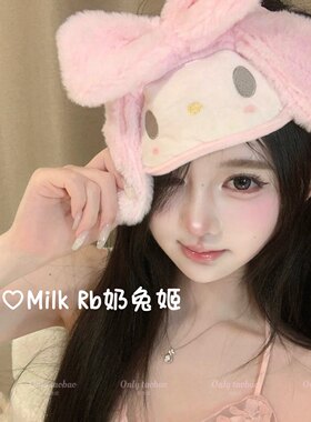 奶兔姬*美美脑袋/ 日系可爱美乐Melody眼罩少女花边冰袋遮光睡眠