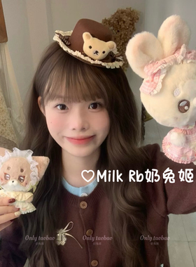 奶兔姬*甜巧小熊/ 可爱小熊礼帽发夹日系软萌Lolita顶夹漫展发饰