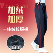 初中生校裤 秋冬加绒校服裤 子加厚藏青色一道杠小学生男二条杠女童