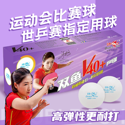 儿童训练款一星乒乓球双鱼