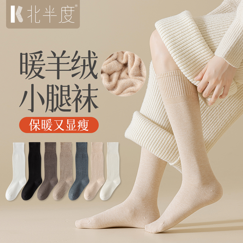长筒袜子北半度保暖bbdu
