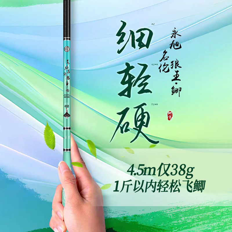 名伦狼王鲫鱼竿手竿碳素钓鱼竿超轻台钓竿超硬鱼杆超细钓鱼竿套装