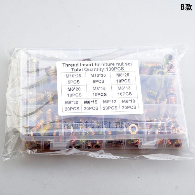 95pcs/130p0c s 沉头内外牙带介预埋梯形螺母家具螺母M6M8M1套装