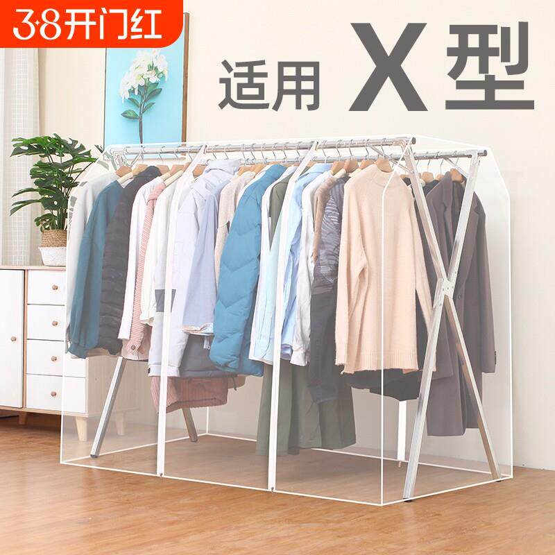 衣帽架家用落地式X型晾衣架防尘罩塑料透明衣服罩衣物收纳整理袋