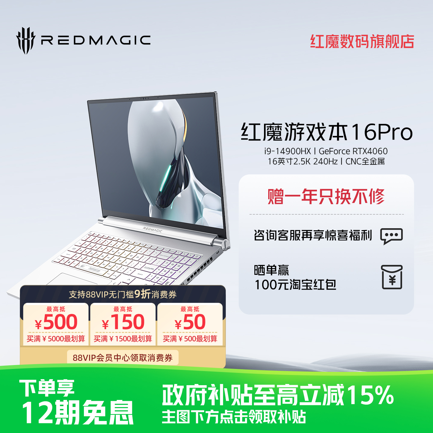 红魔游戏本游戏办公电竞笔记本AI