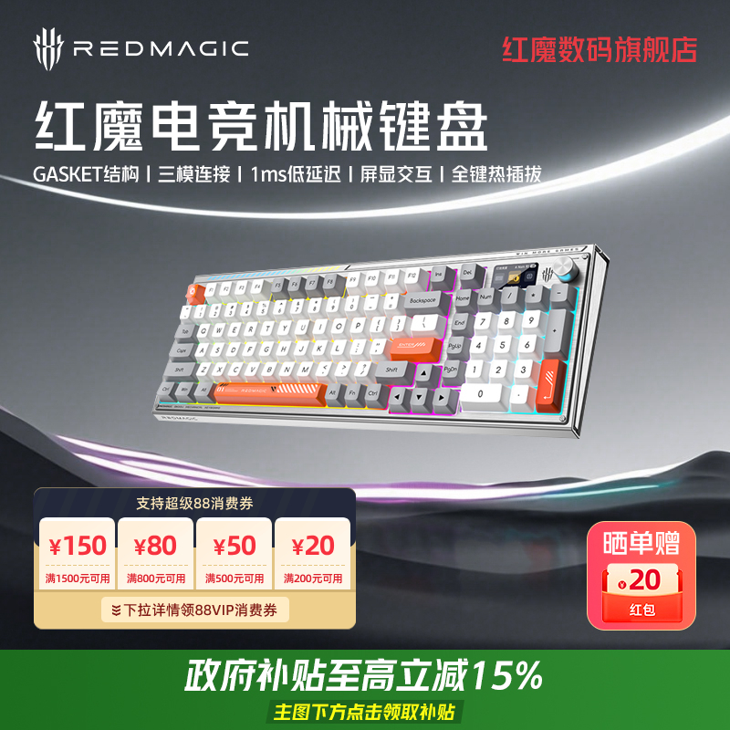 红魔TTC烈焰雪轴无线机械键盘