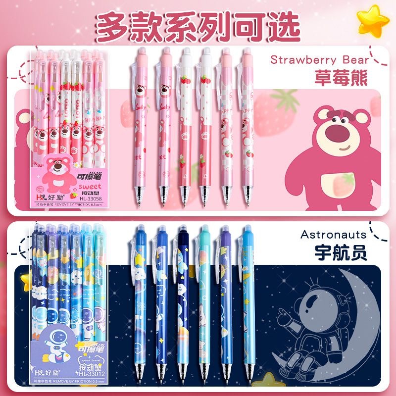 好励按动可擦笔芯小学生摩易擦晶蓝色0.5m魔力擦热可擦中性笔水笔