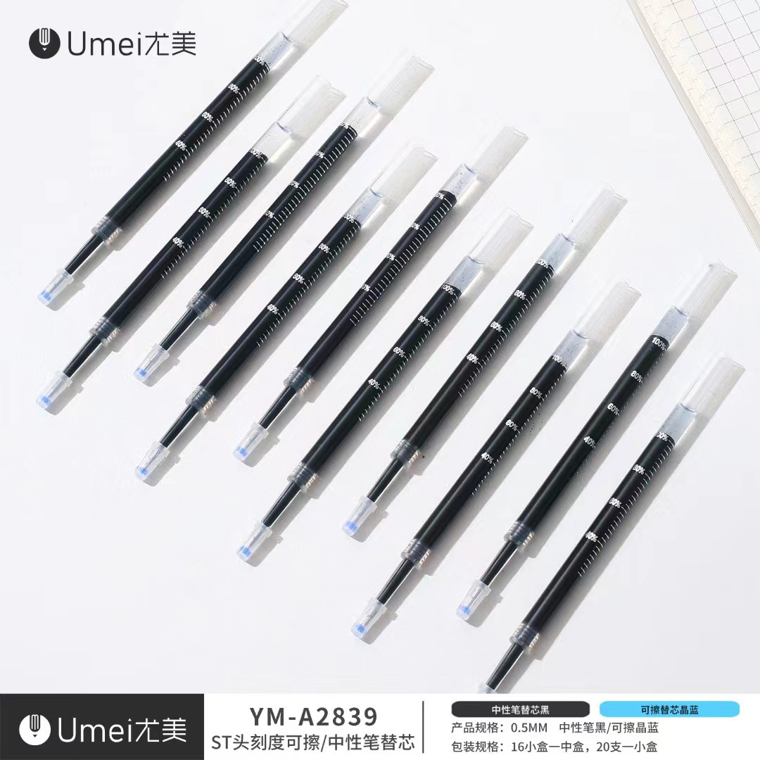 尤美A2837刻度按动中性笔替换笔芯大容量ST头速干替换黑笔芯0.5mm