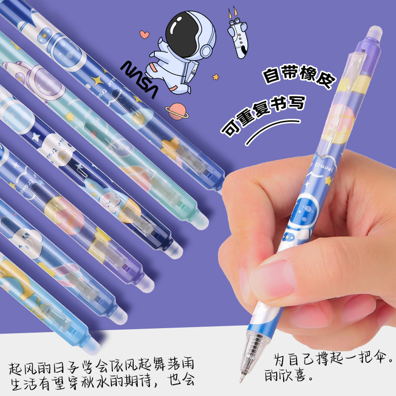 好励按动可擦笔0.5m晶蓝色摩易擦热可擦黑魔力擦学生黑笔中性笔芯