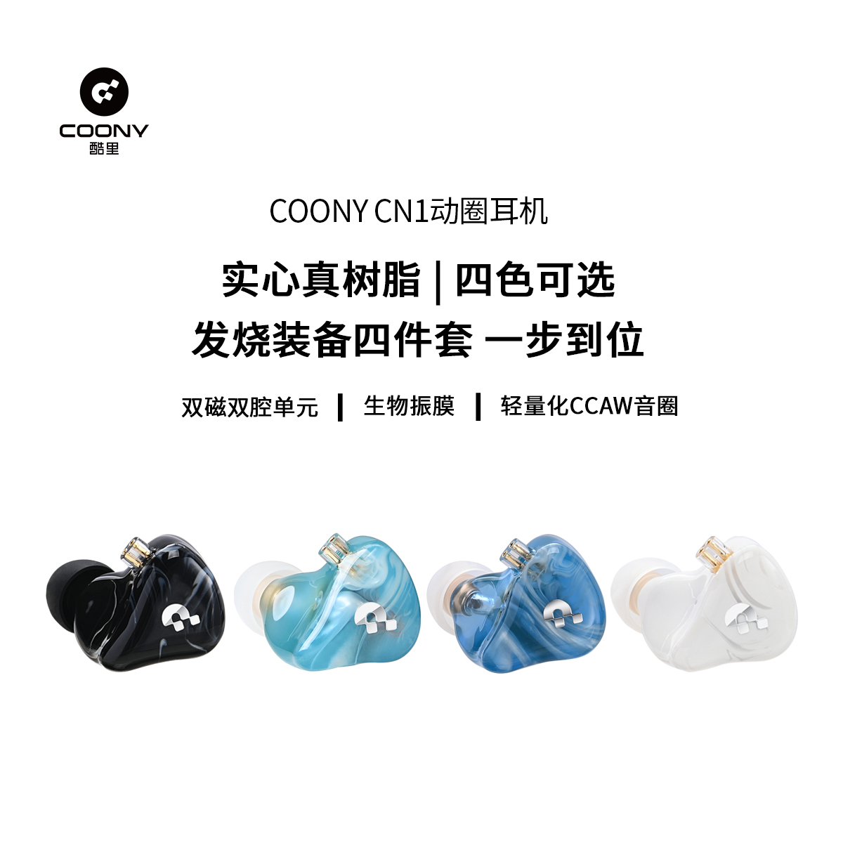 杰仕声HiFi发烧级typec树脂耳机