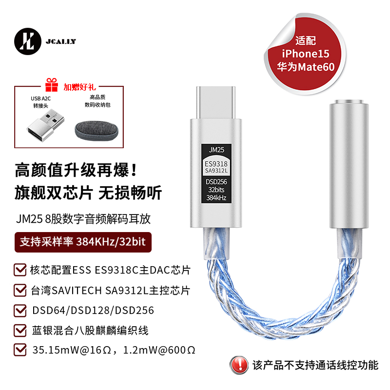 杰仕声ES9318便携耳放手机耳放