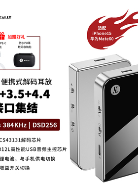 双CS43131芯片耳放解码一体机3.5+2.5+4.4手机音乐便携hifi解码器