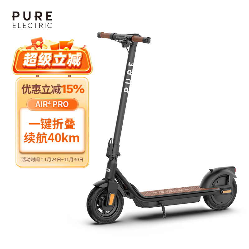 佩尚Pure Electric电动滑板车成人便携高续航折叠车两轮代步车