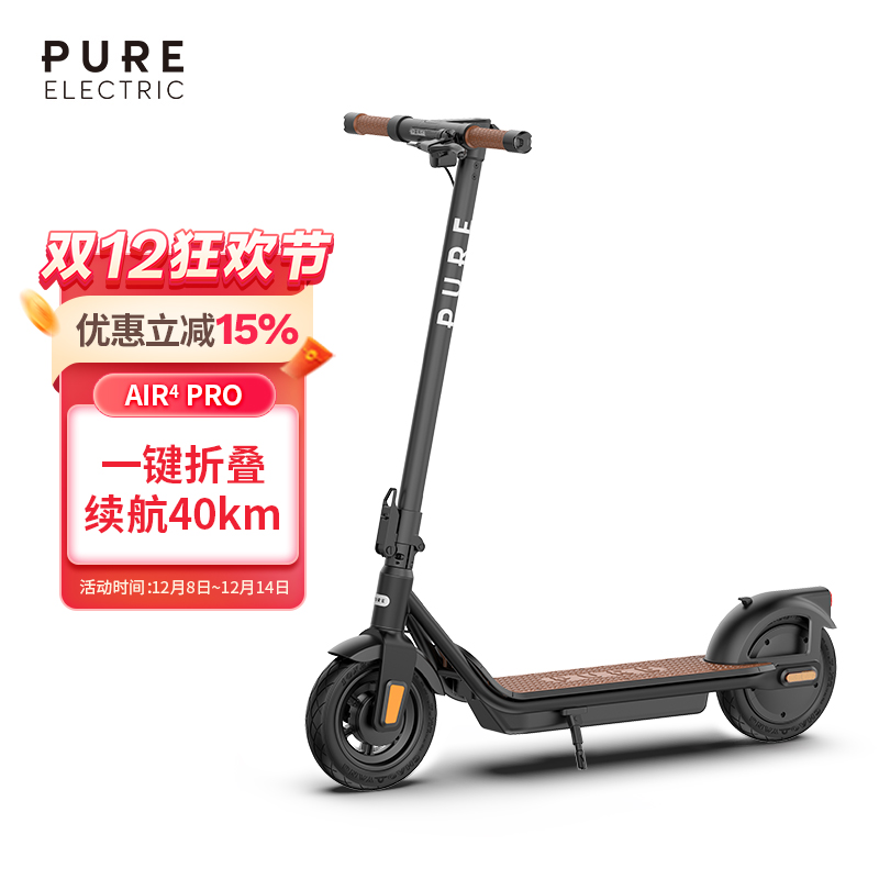 佩尚PURE成人电动滑板车折叠车