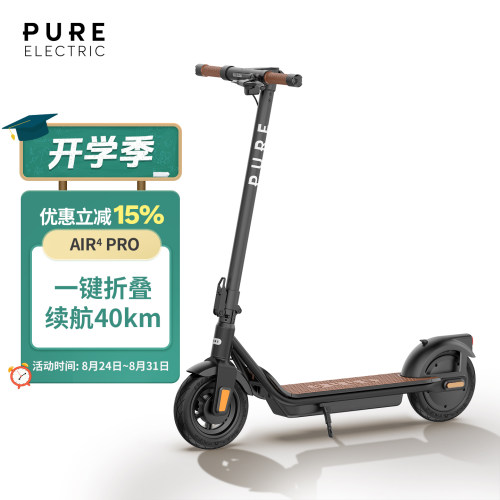 佩尚PURE成人电动滑板车折叠车