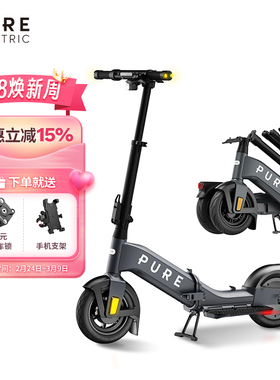 佩尚Pure Electric电动滑板车成人便携长续航两轮折叠车代步车