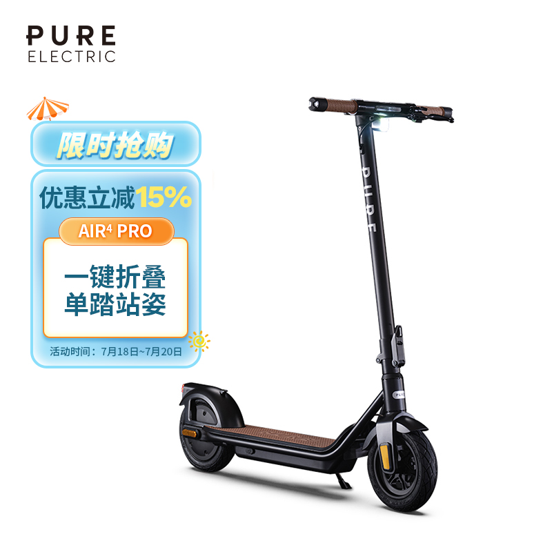佩尚PURE成人电动滑板车折叠车