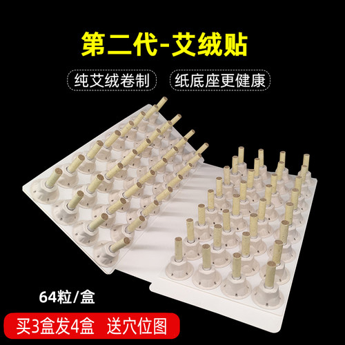 湖北蕲春三年陈正宗艾绒贴