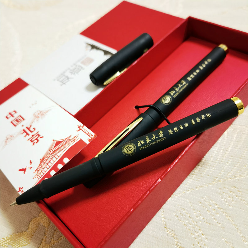 北大北京大学纪念品签字笔钥匙扣书签直尺校徽高考励志礼物29包邮