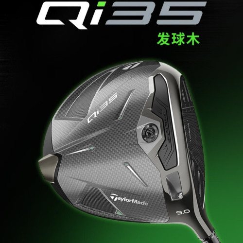 qi35一号木泰勒高尔夫球杆 Qi35男士一号木 新款 标准款Max版全新