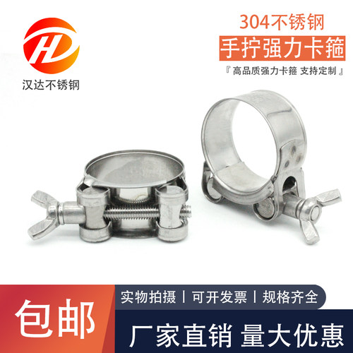 304不锈钢手拧强力抱箍卡箍加厚管箍喉箍固定油水管气管卡子管夹
