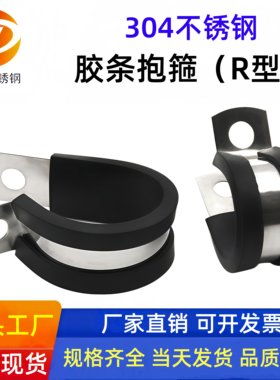 橡胶减震连胶条汉达橡胶