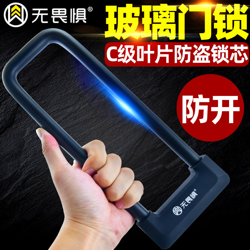 无畏惧玻璃门锁双门U型锁商铺门插锁双开加长U形锁防盗锁摩托车锁