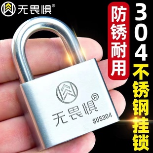 无畏惧304不锈钢挂锁c级空转防水防锈防雨户外防盗窗大门长梁通开