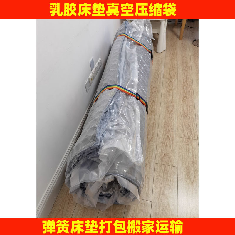 宿舍弹簧床垫乳胶海绵垫收纳袋抽真空衣物被子压缩袋搬家打包防霉图片