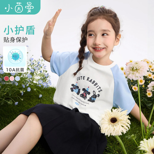 【IP兔】小茵曼童装女童10A抗菌t恤冰感棉26年夏季中大童短袖上衣