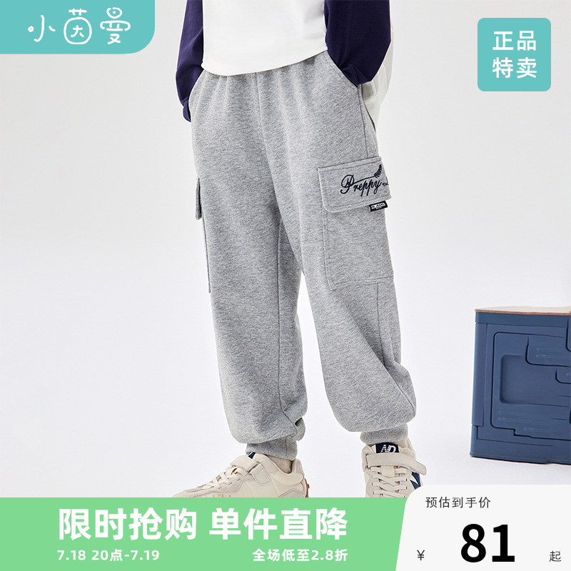 男大童运动休闲裤茵曼童装工装裤