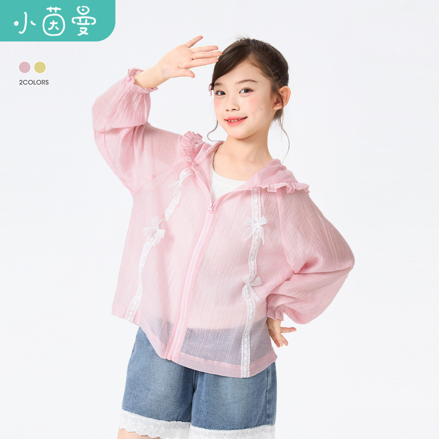 小茵曼童装女童连帽蕾丝织带防晒外套26夏中大童清新透气休闲上衣